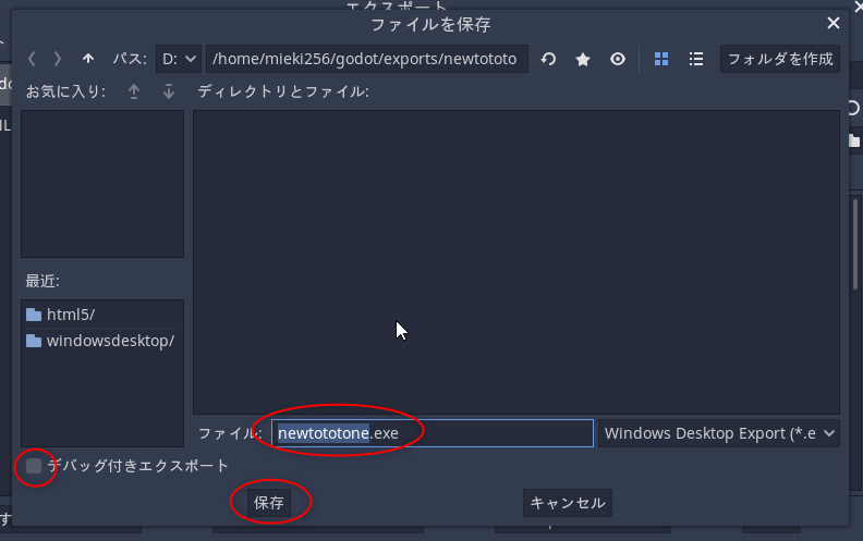 godot_tuto22_export_project_ss06.png