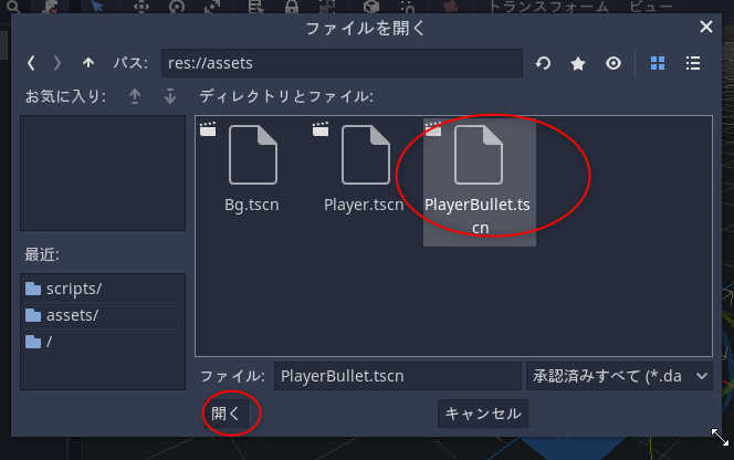 3d_tuto06_create_player_bullet_ss18.png