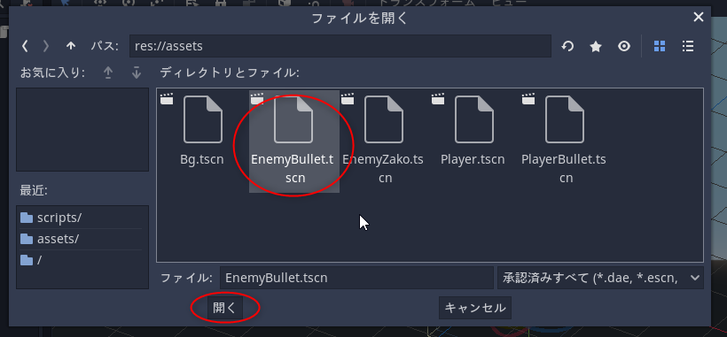 3d_tuto08_create_enemy_bullet_ss11.png