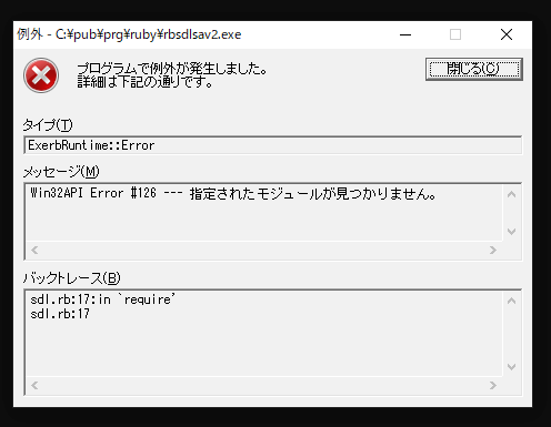 ss_exerb_error.png