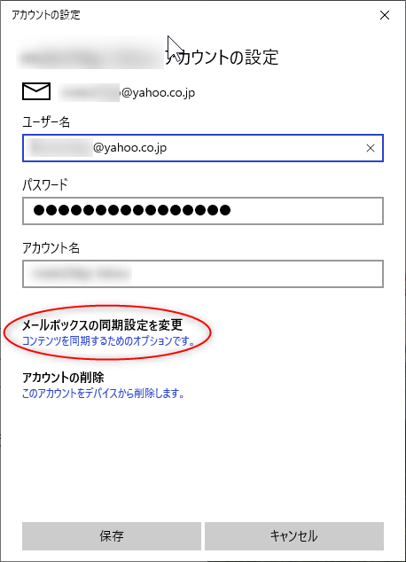 win10mail_yahoomail_ss01.png