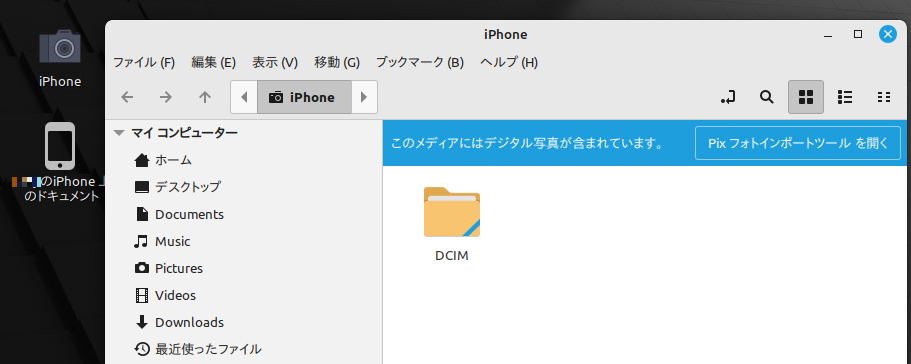 linuxmint_iphone_ss03.png