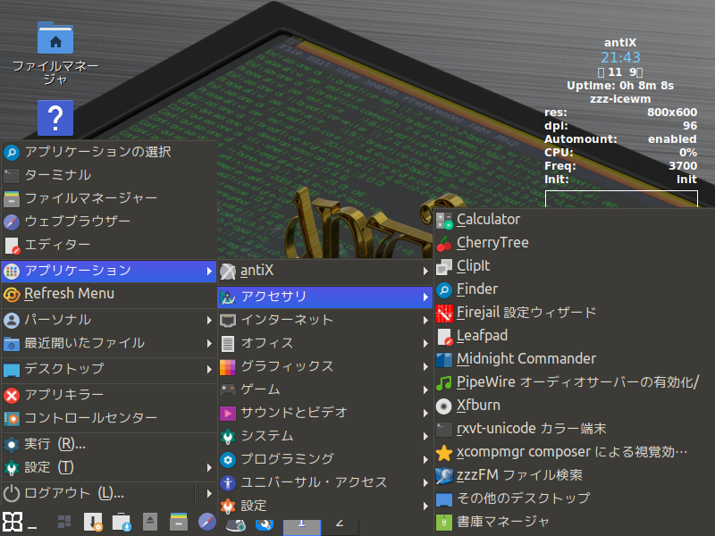 antix23_1_full_64bit_appli_ss03.png