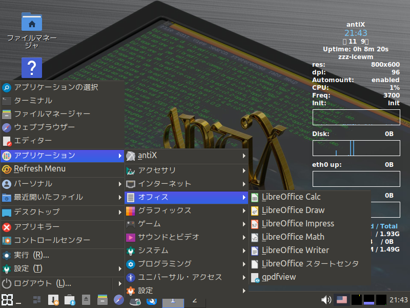 antix23_1_full_64bit_appli_ss05.png