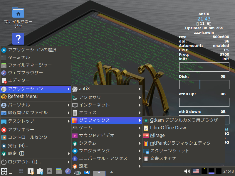 antix23_1_full_64bit_appli_ss06.png