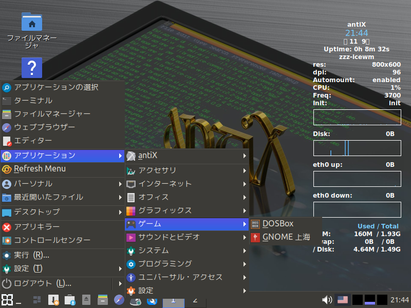 antix23_1_full_64bit_appli_ss07.png