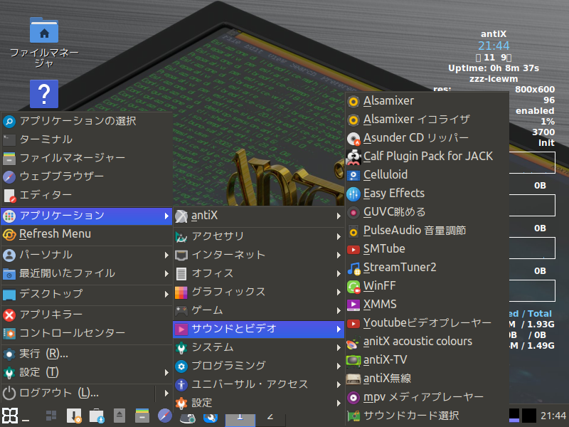 antix23_1_full_64bit_appli_ss08.png