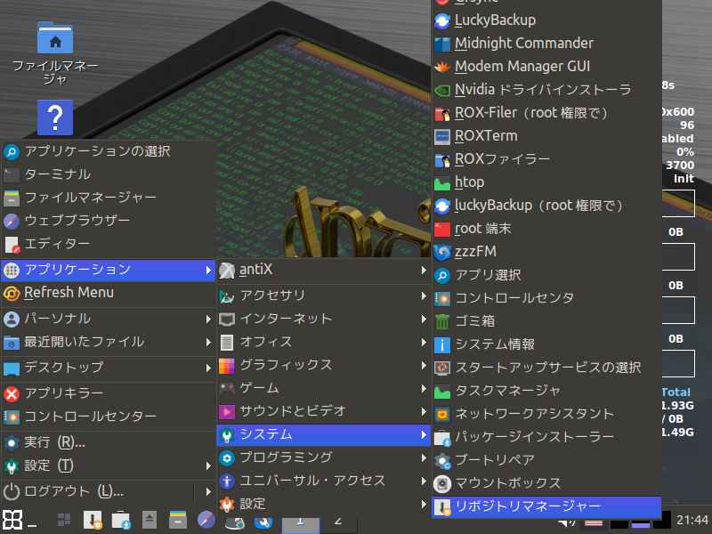 antix23_1_full_64bit_appli_ss10.png