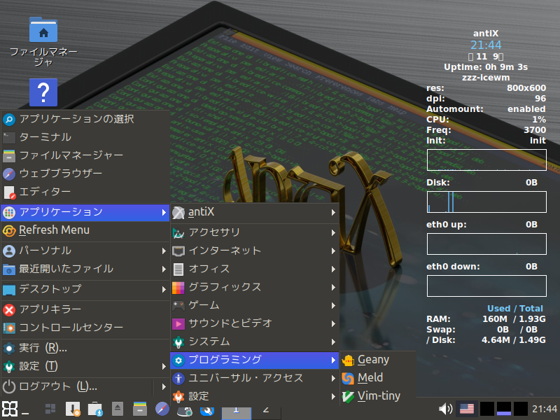antix23_1_full_64bit_appli_ss11.png