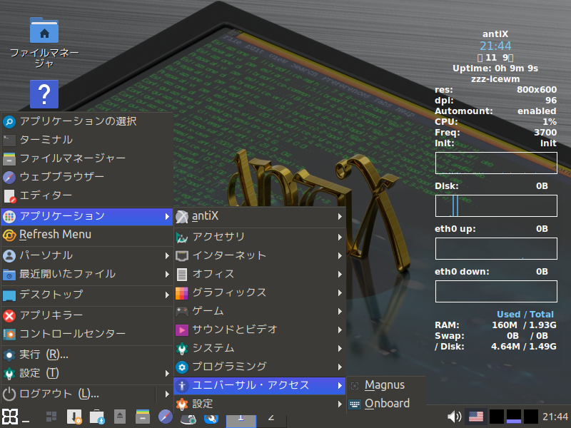 antix23_1_full_64bit_appli_ss12.png
