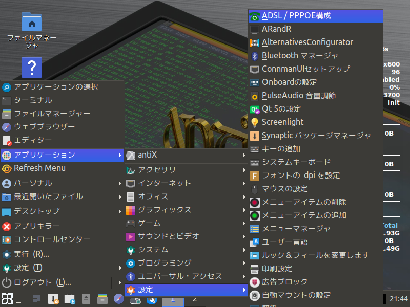 antix23_1_full_64bit_appli_ss13.png