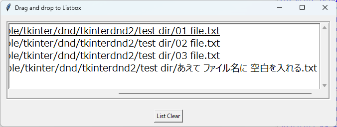04_tkintrdnd2_with_listbox_py_ss01.png
