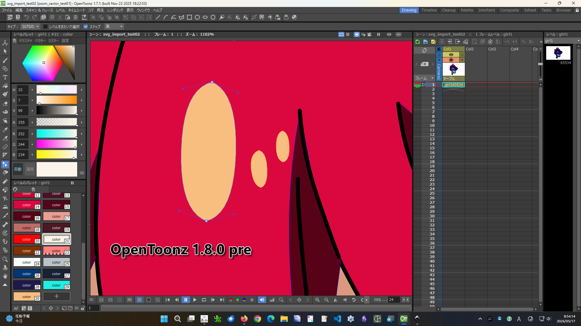 svg_import_opentoonz180pre_ss01.png