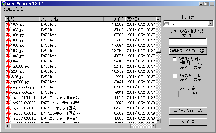 uv Windows Image